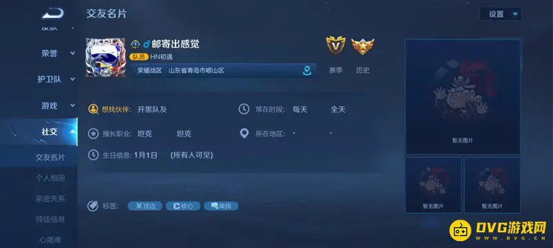 《王者荣耀》王者生日查看方法