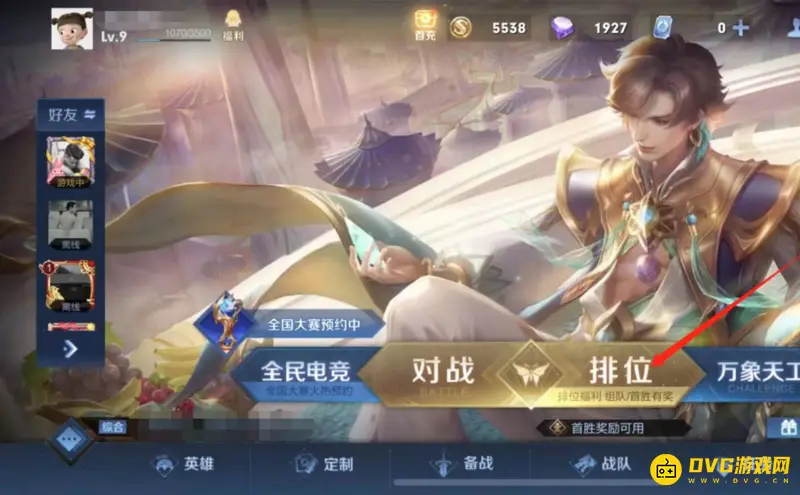 《王者荣耀》MVP伽星卡领取攻略