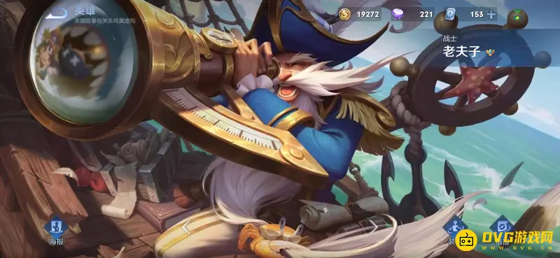 《王者荣耀》老夫子技能详解