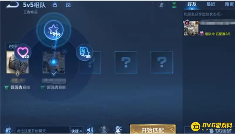 《王者荣耀》S28小星星使用方法详解