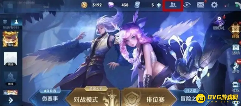 《王者荣耀》好友删除方法详解