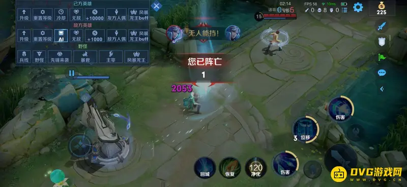 《王者荣耀》净化技能解析