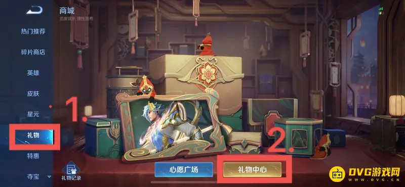 《王者荣耀》战令赠送教程