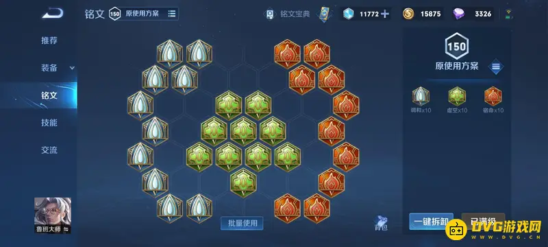 《王者荣耀》新手鲁班玩法详解