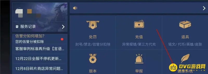 《王者荣耀》人脸识别触发机制详解