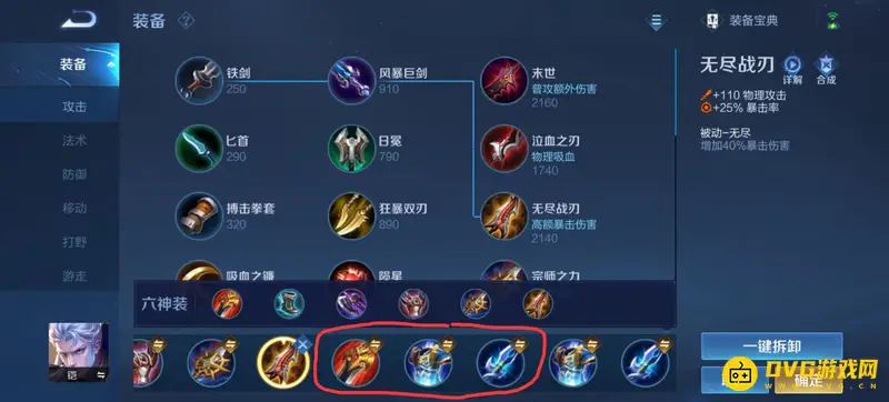 《王者荣耀》凯最强出装推荐