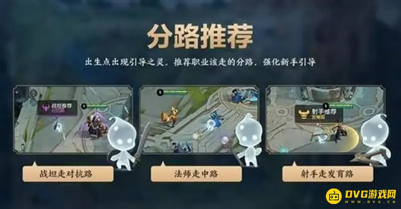 《王者荣耀》新手入门指南