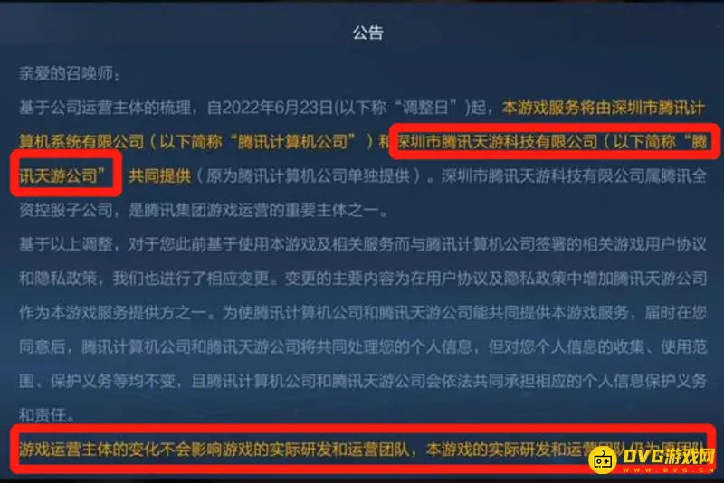 《王者荣耀》天游工作室接管原因解析