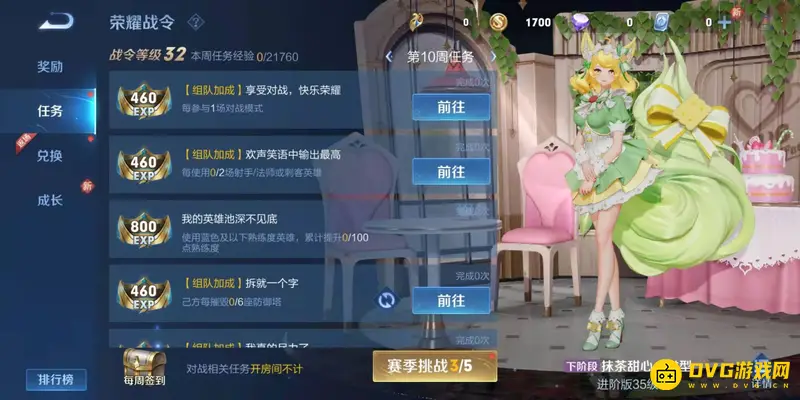 《王者荣耀》快速刷战令币攻略