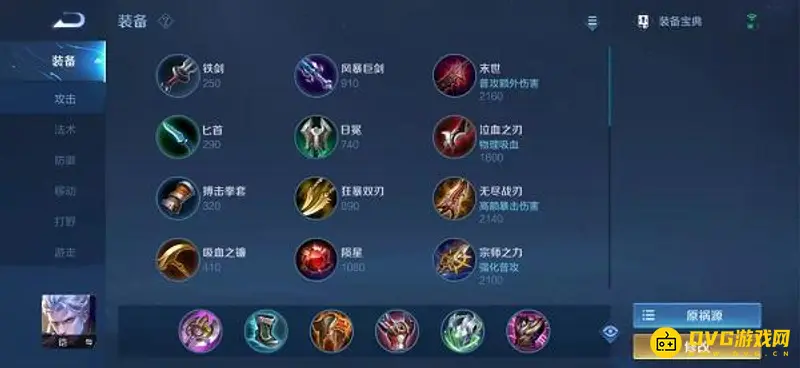 《王者荣耀》铠玩法详解