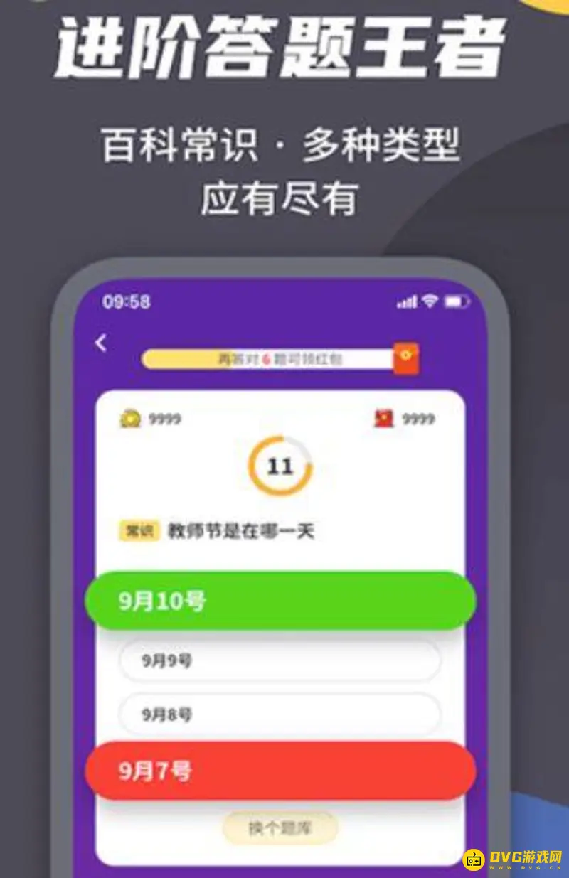 《王者荣耀》王者来答题活动解析