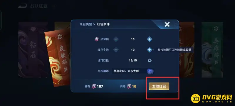 《王者荣耀》好友送皮肤碎片方法详解