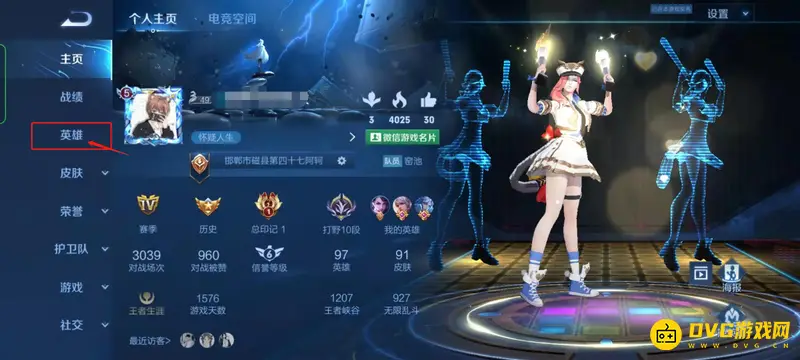 《王者荣耀》战力值查看方法