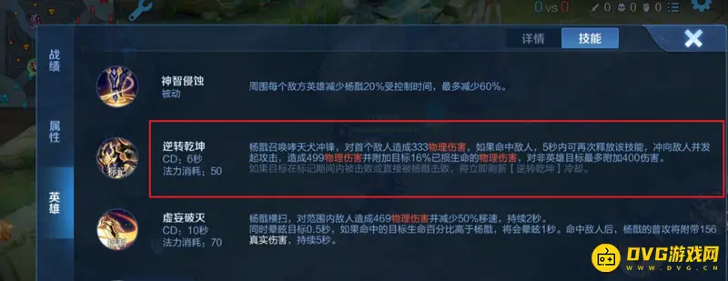 《王者荣耀》逆转乾坤触发方法详解