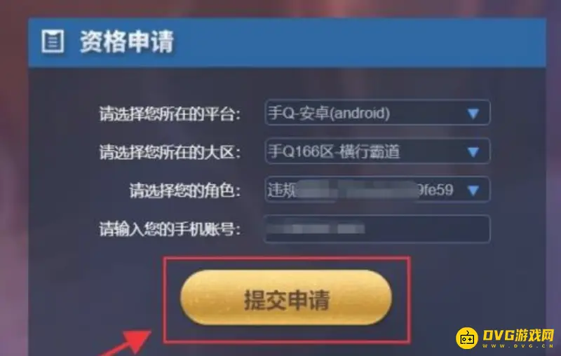 《王者荣耀》体验服资格申请流程详解