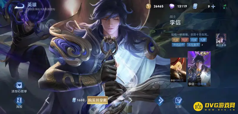 《王者荣耀》世冠皮肤介绍-三款限定皮肤详解