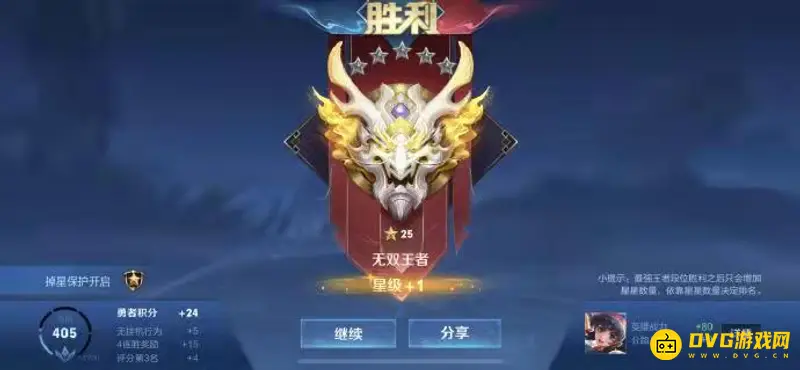 《王者荣耀》最强王者段位解析