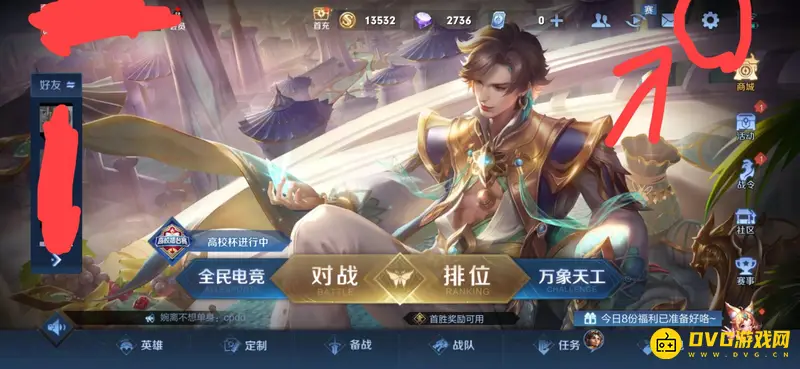 《王者荣耀》小号怎么删除-删除小号账号的方法