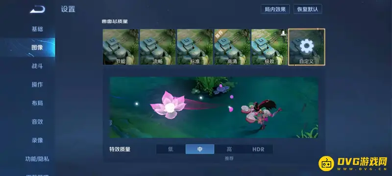 《王者荣耀》关羽操作设置详解