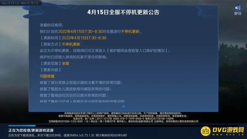 《王者荣耀》内存占用过大解决方法
