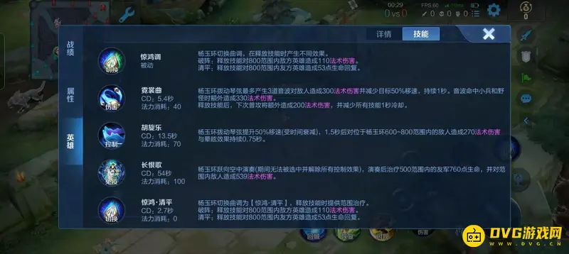 《王者荣耀》s29赛季杨玉环玩法详解