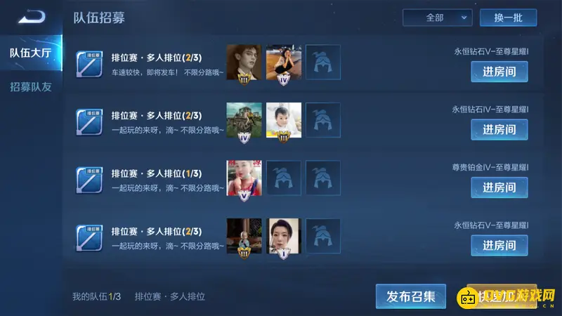 《王者荣耀》招募列表位置详解