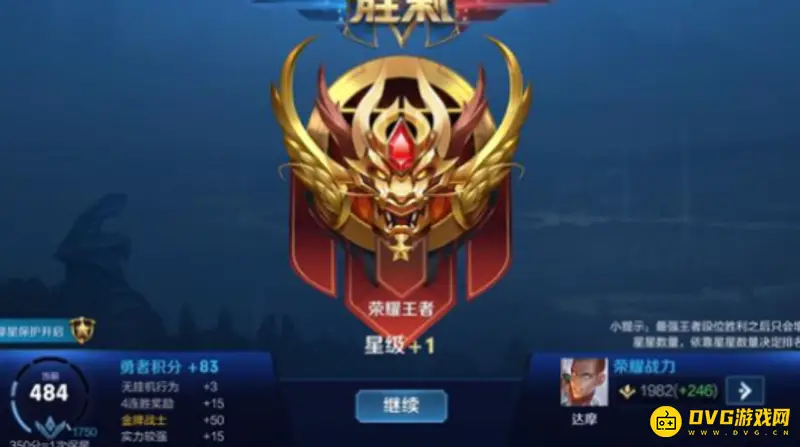 《王者荣耀》钻石段位能否与王者排位组队