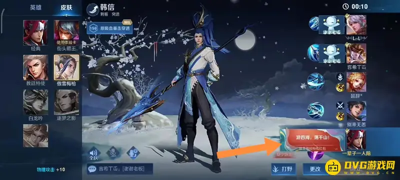 《王者荣耀》皮肤特权红包发放方法详解