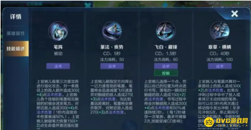 《王者荣耀》上官婉儿连招技巧详解