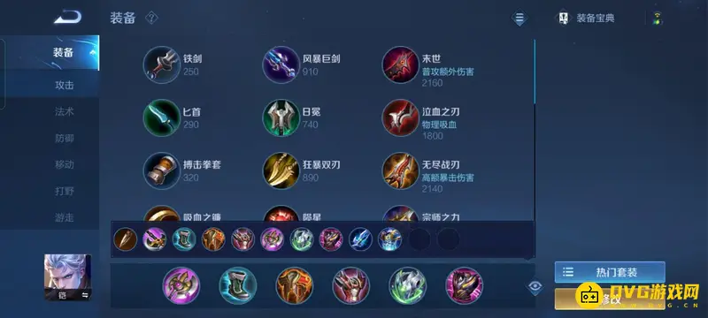 《王者荣耀》铠肉凯出装与铭文搭配详解