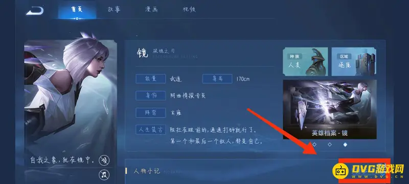 《王者荣耀》镜操纵镜面能力获取解析