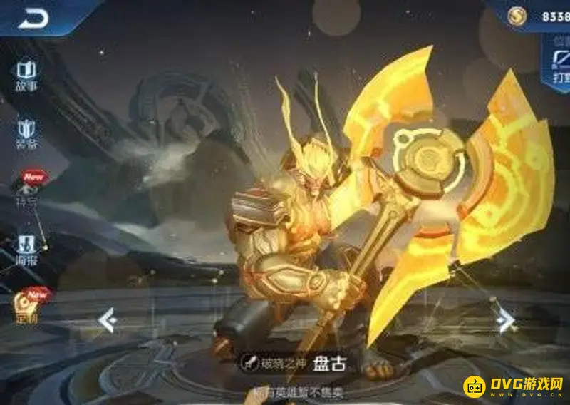 《王者荣耀》盘古操作技巧解析-状态切换与耐久管理详解