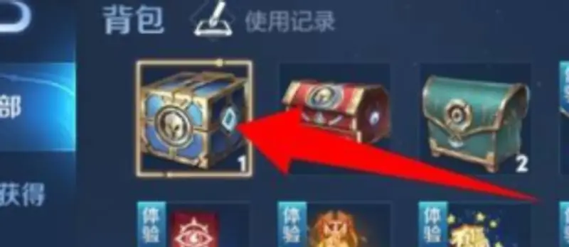 《王者荣耀》优惠券获取攻略