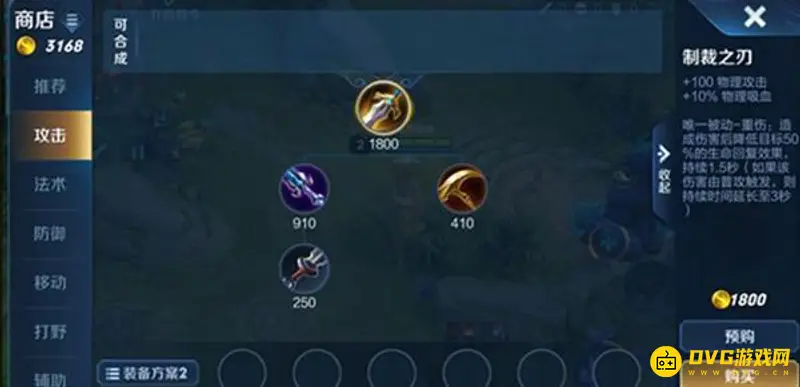 《王者荣耀》制裁之刃详解