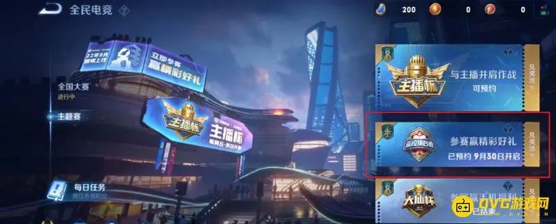 《王者荣耀》S29高校频道入口详解