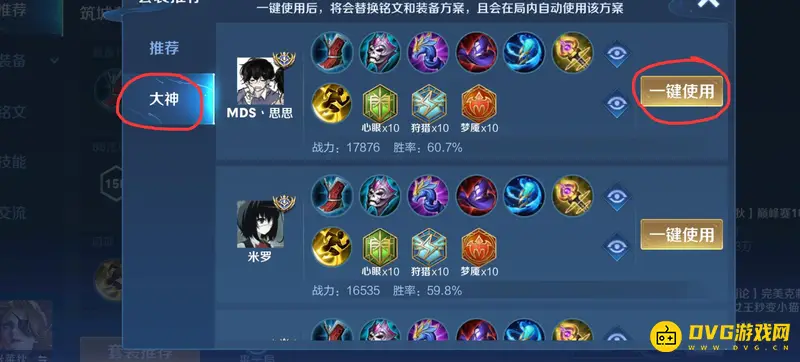 《王者荣耀》米莱狄最强输出出装攻略