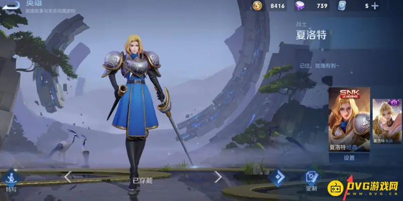 《王者荣耀》英雄语音包获取方法