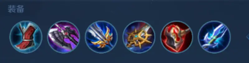 《王者荣耀》s29李信出装推荐