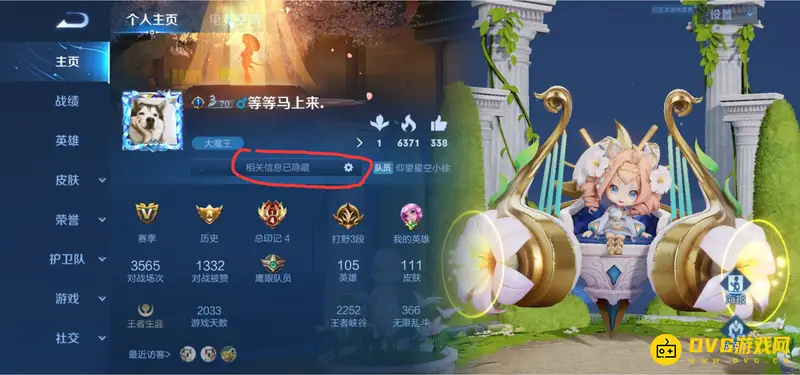 《王者荣耀》我的荣耀卡册位置详解