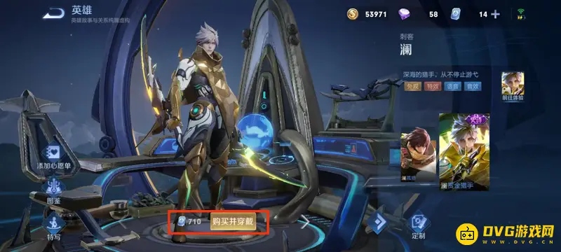 《王者荣耀》澜赏金猎手皮肤价格介绍