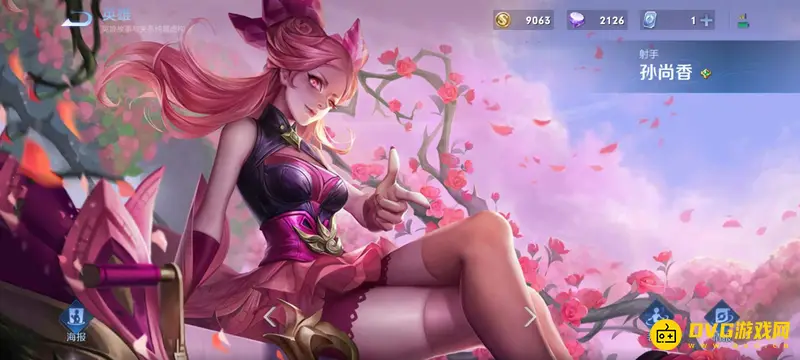 《王者荣耀》孙尚香皮肤手感排行