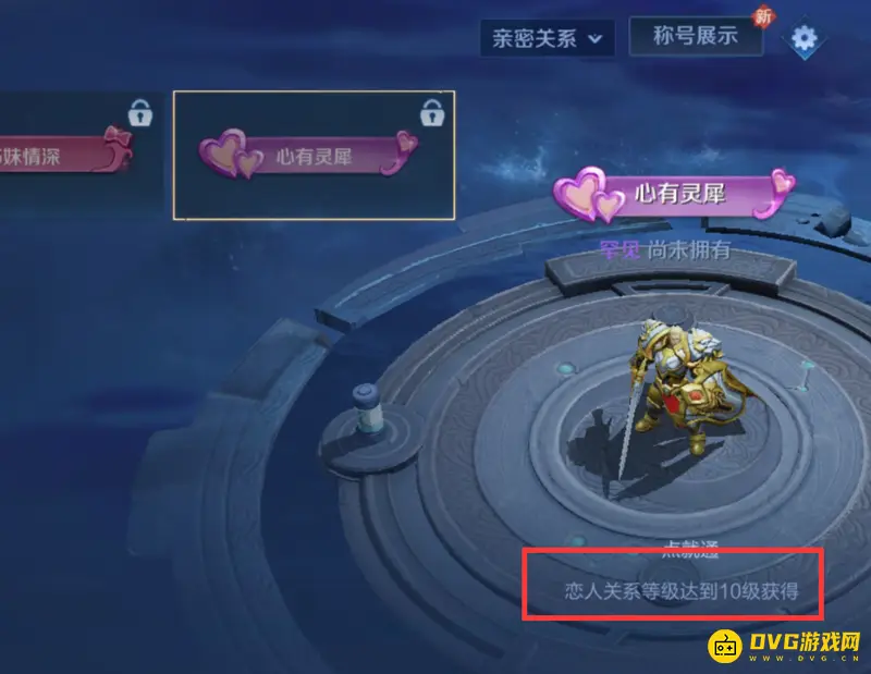 《王者荣耀》S28心有灵犀称号获取方法详解