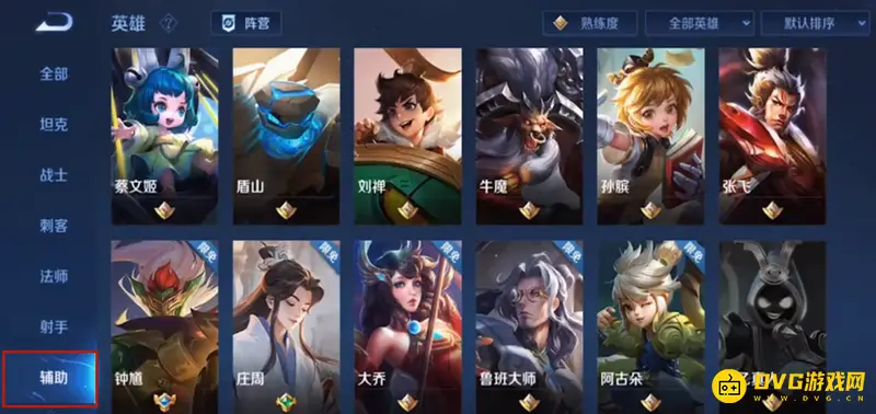 《王者荣耀》基本知识详解