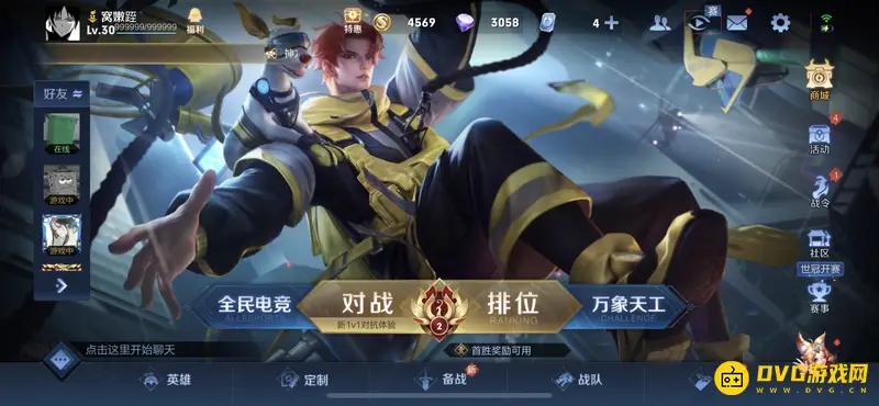 《王者荣耀》观战系统详解-最新赛季观战入口位置