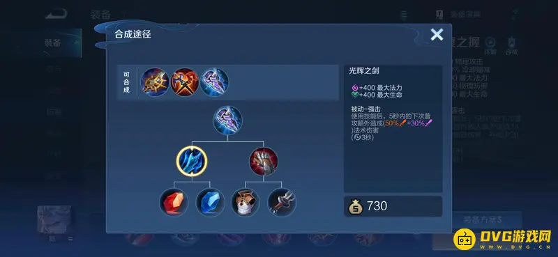 《王者荣耀》冰脉装备详解