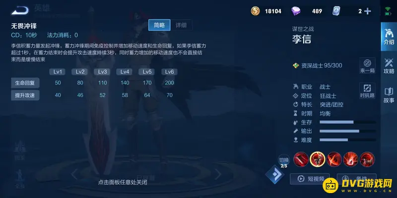 《王者荣耀》暗信玩法详解