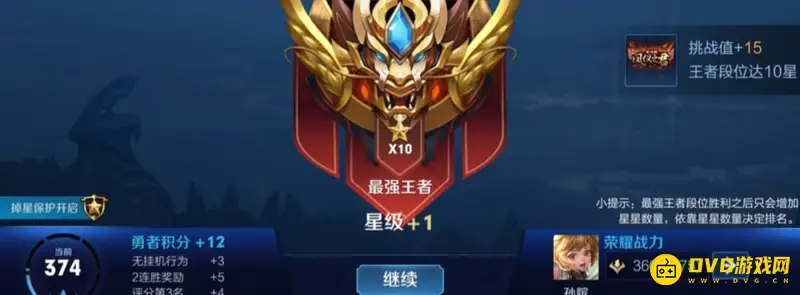 《王者荣耀》10星水平解析