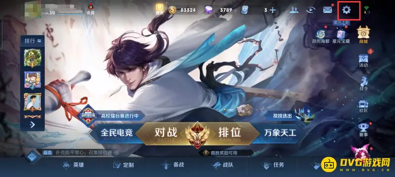 《王者荣耀》S29赛季优先攻击英雄设置指南