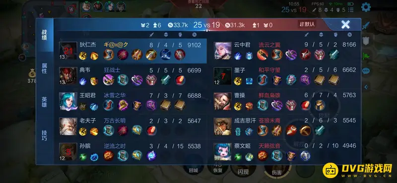 《王者荣耀》新手入门