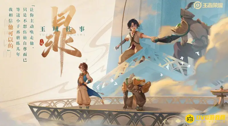 《王者荣耀》火柴人怎么绘制-火柴人绘制步骤详解